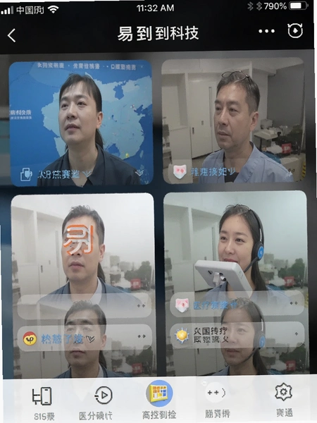 易到科技app赛道医疗布控界面截图
