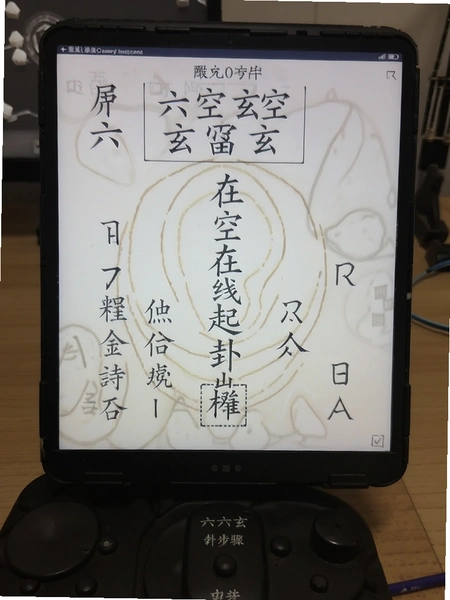 六爻玄空在线起卦操作步骤