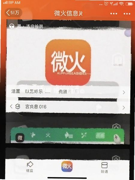 ΢��app������Ϣ���ý����ͼ