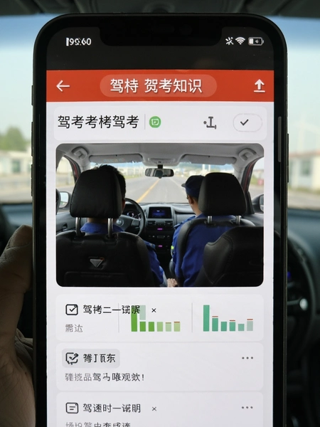驾考考试通驾考知识页面截图