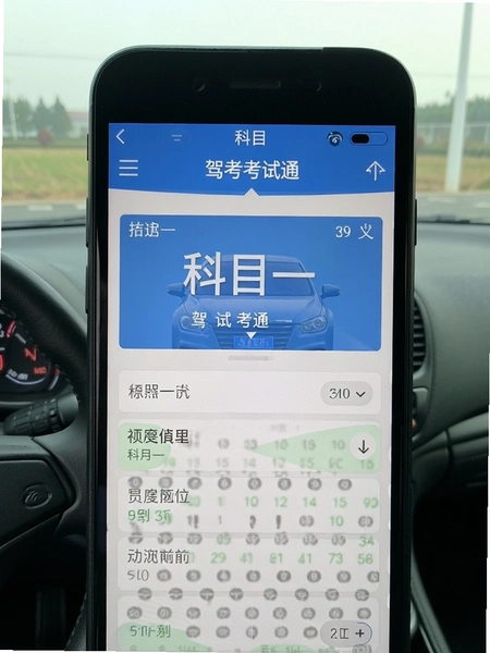 驾考考试通科目一答题界面预览图