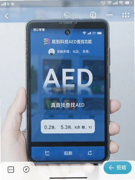 �׵��Ƽ�AED���ҹ��ܽ�ͼ