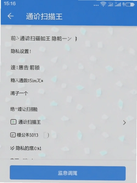 ͨɨ������˽����ҳ���ͼ