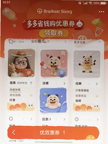 ���ʡǮ���Ż�ȯ��ȡҳ��