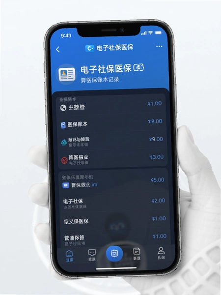 �����籣ҽ����ҽ���˱���¼����