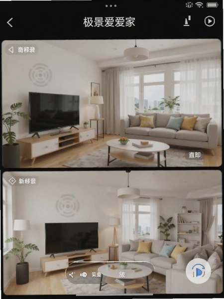 极景爱家APP远程监控界面截图