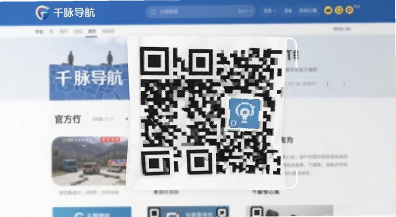 千脉导航官方下载页面二维码扫描预览图