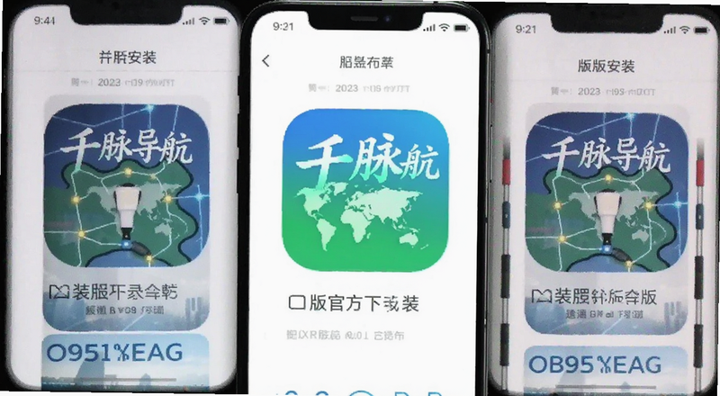 千脉导航app正版官方下载手机安装界面预览图