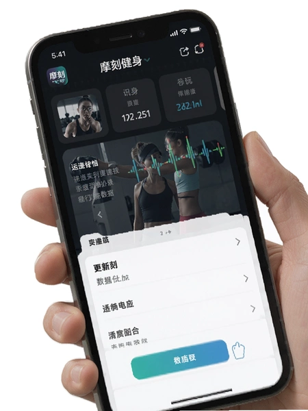 摩刻健身app运动数据记录界面预览图