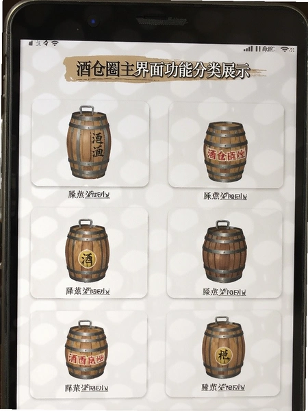 �Ʋ�Ȧ�����湦�ܷ���չʾͼ