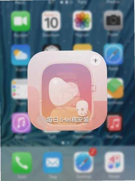 每日精选APP安装完成桌面图标预览图