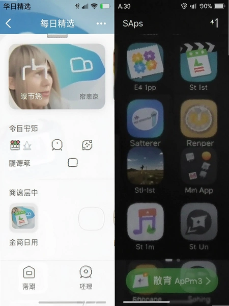 每日精选APP设置界面截图