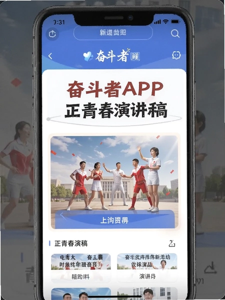 �ܶ���APP���ഺ�ݽ���ר��ҳ���ͼ