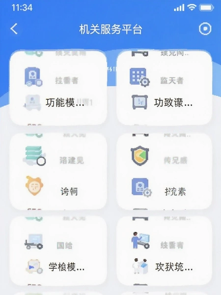 ���ط���ƽ̨app���湦��ģ���ͼ
