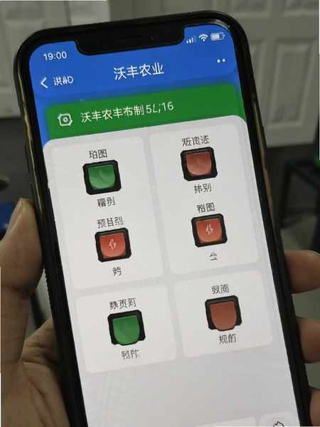 �ַ�ũҵAPP���ƽ����ͼ �ֻ���Ļ����ʾ�÷��豸����״̬