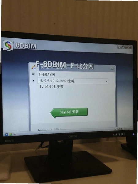8DBIMF-比分网 安装界面
