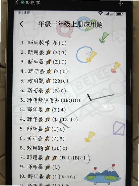 ���꼶��ѧ�ϲ�Ӧ�����ӡ��ϰ������