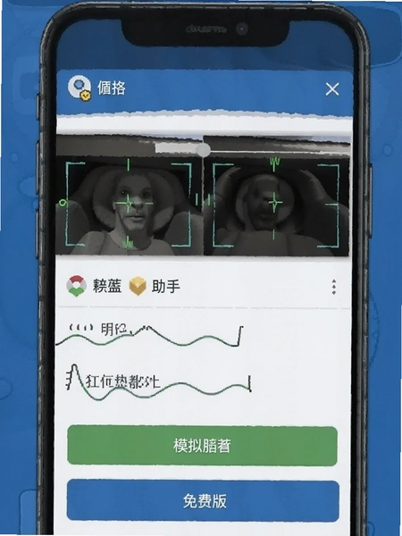 模拟定位助手免费版界面截图