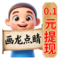 守赚猜成语成语赚钱v1.0.14