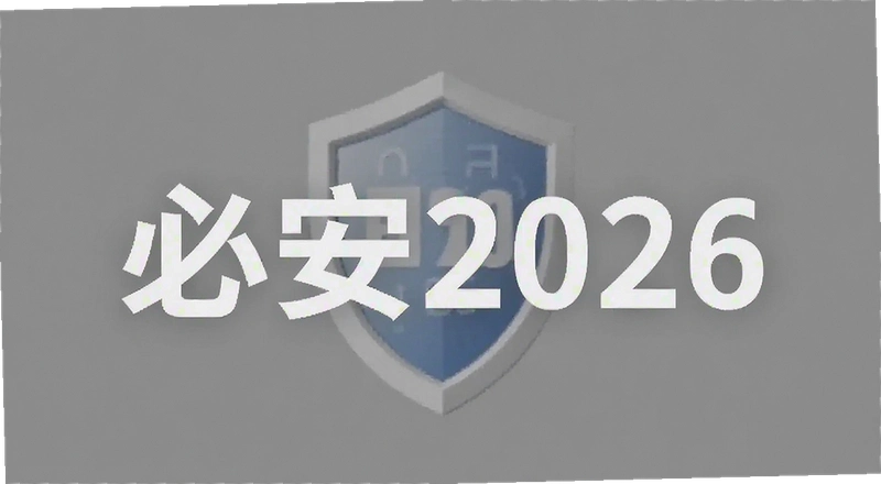�ذ�2026��ȫ�� �ذ�2026�Ϲ������ �ذ�2026��������