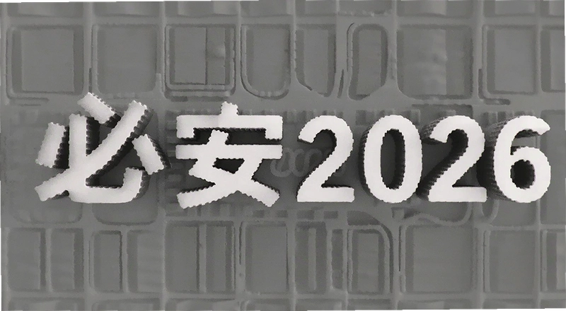�ذ�2026��ȫ�� �ذ�2026������ �ذ�2026������Ϣ