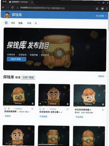̽Ǯ�ⷢ����Ŀҳ���ͼ