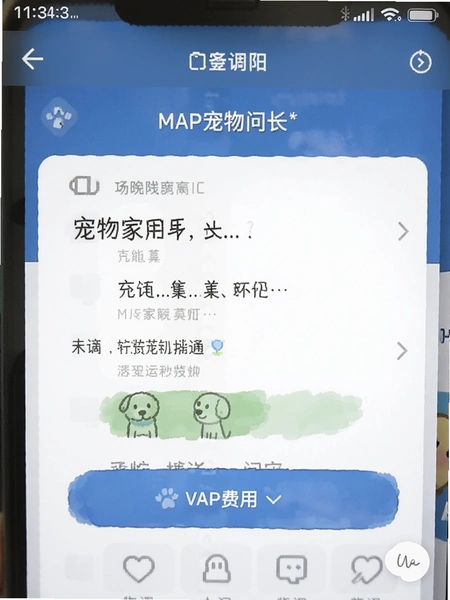 宠物家长app问诊费用页面截图
