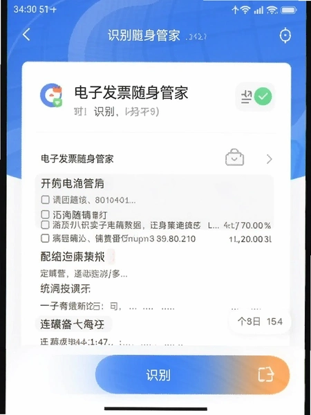 ���ӷ�Ʊ�����ܼ� ʶ������ͼ