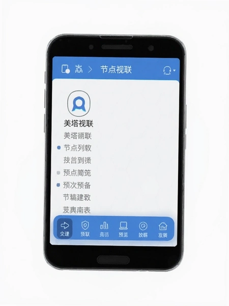 铁塔视联app节点列表预览图