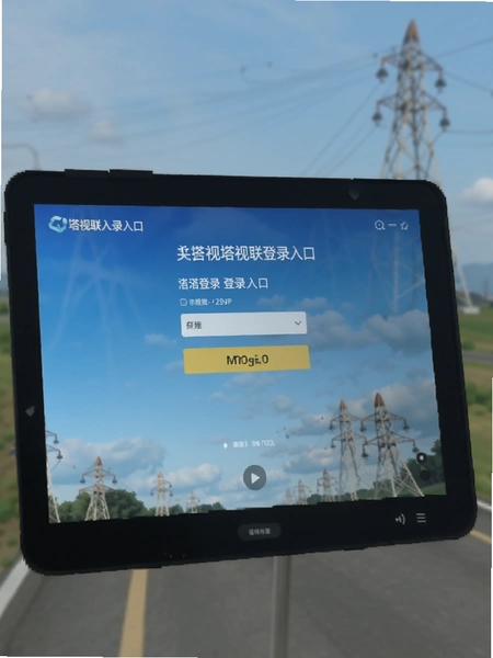 铁塔视联登录入口界面