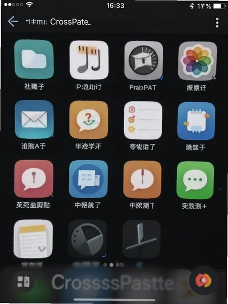 CrossPaste���豸�������ڴ�ռ��ʵ���ͼ