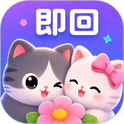 即回App安卓版下载v3.0.960