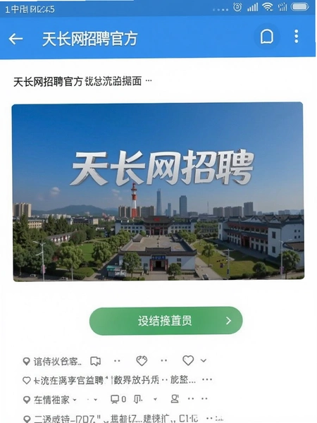 �쳤����Ƹ�ٷ�����ҳ���ͼ