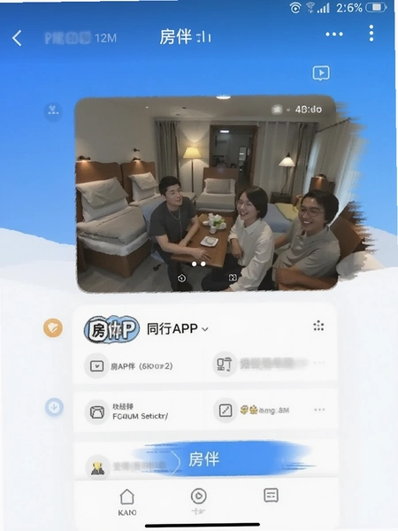 ����APPͬ��Э�����ܲ�����ͼ