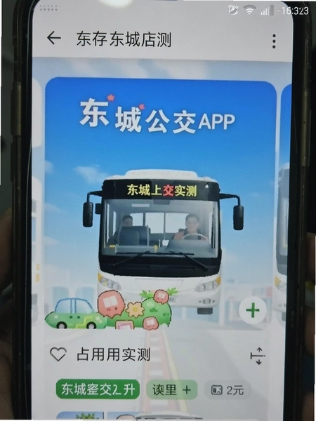 ���ǹ���APP�ڴ�ռ��ʵ���ͼ