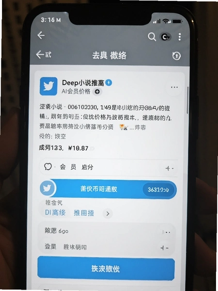 DeepС˵����AI��Ա�۸�ҳ���ͼ