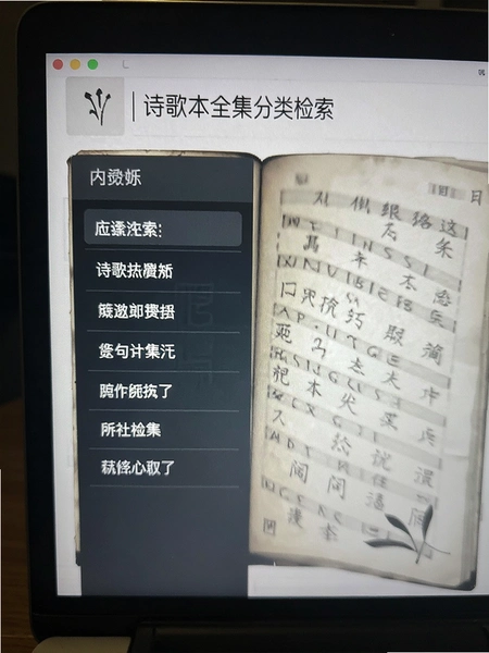 诗歌本全集分类检索界面