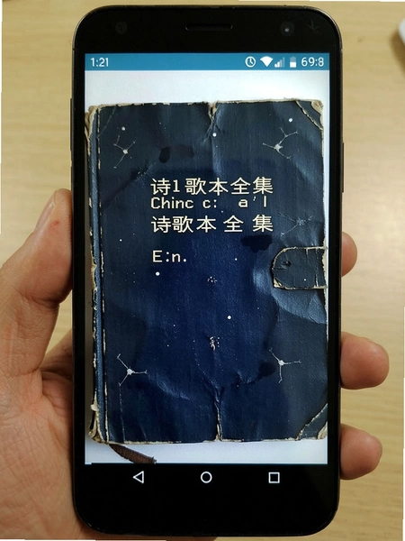 诗歌本全集旧版安卓运行截图