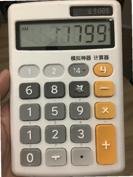 截图模拟神器亲戚计算器功能预览图