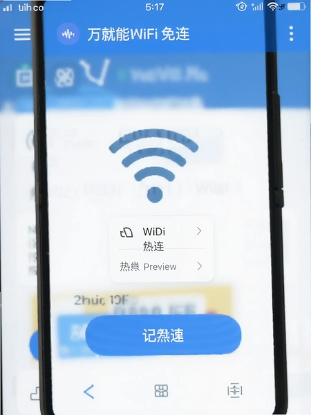 ����WiFi���� ɨ���ܱ��ȵ����Ԥ��ͼ