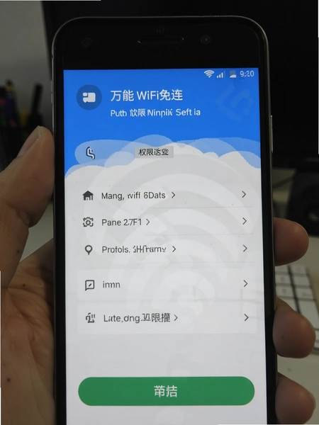 ����WiFi���� Ȩ�����ý���