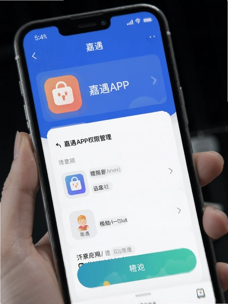 ����APPȨ�޹�������