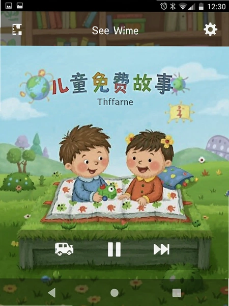 儿童免费故事 播放界面 安卓手机截图