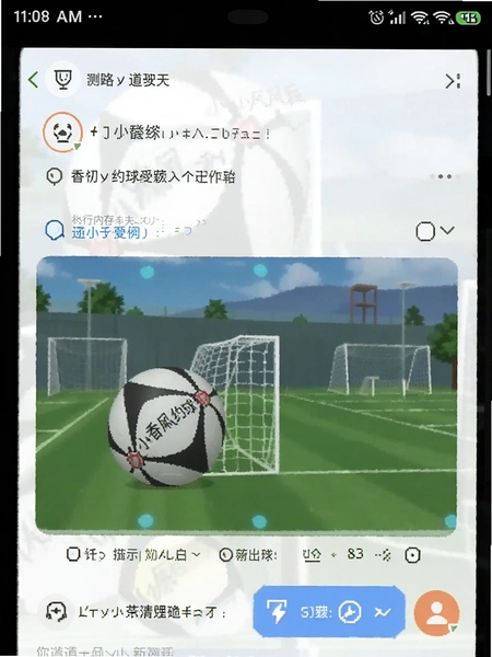 小香风约球软件运行内存占用测试截图