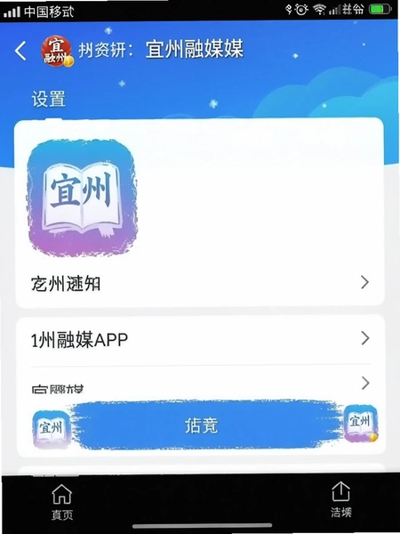 ������ýAPP����ҳ���ͼ