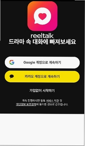 ReelTalk AI���������ٷ����ͼ
