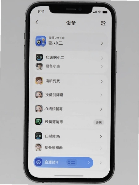 ��ԴվС��app�豸�б�����Ԥ��ͼ