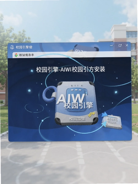 У԰����-AIWIУ԰����ٷ���װ������