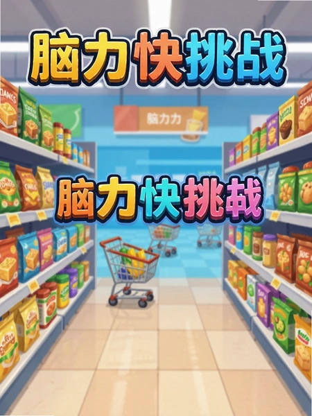 ��������ս��Ϸ���л��ܳ���Ԥ��ͼ