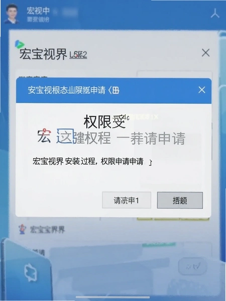 �걦�ӽ簲װ����Ȩ����������ͼ